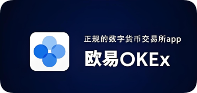下载易欧